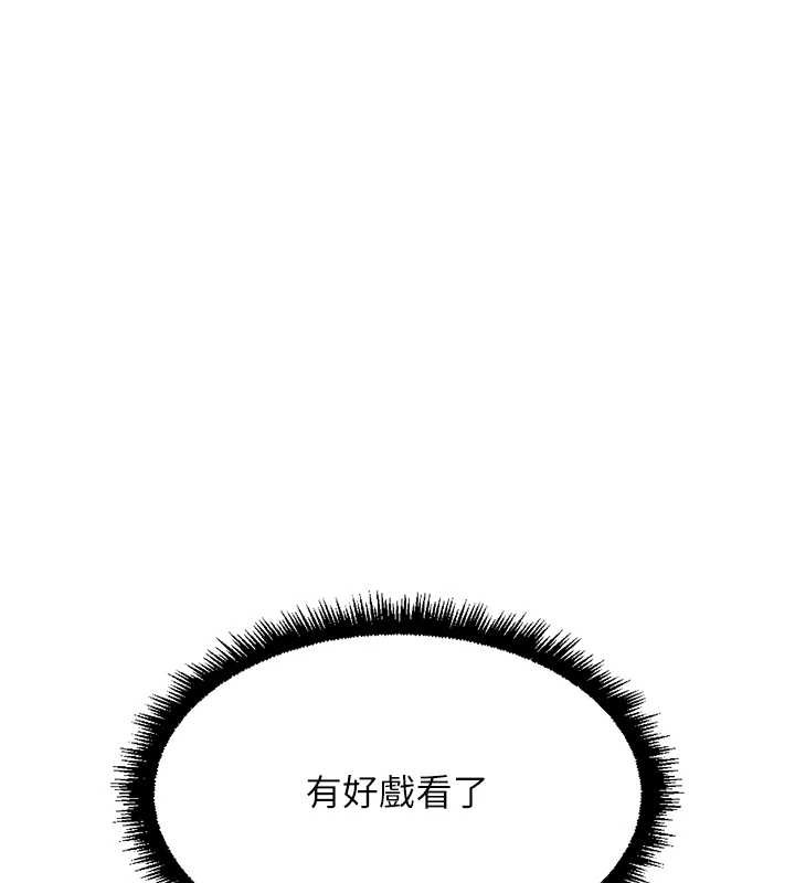 《魯蛇社畜的金手指》漫画 第40話-妳能含到三分鐘嗎?