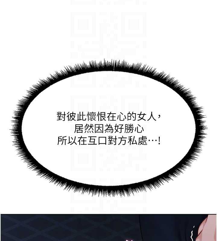 《魯蛇社畜的金手指》漫画 第40話-妳能含到三分鐘嗎?