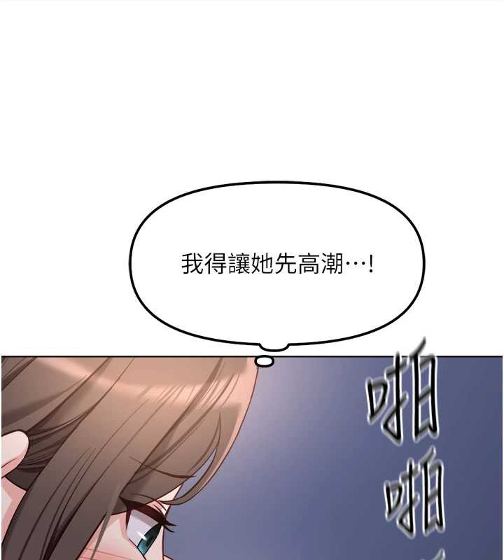 《魯蛇社畜的金手指》漫画 第40話-妳能含到三分鐘嗎?