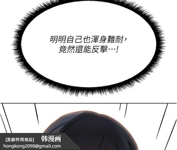 《魯蛇社畜的金手指》漫画 第40話-妳能含到三分鐘嗎?