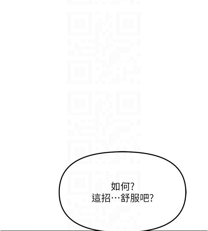 《魯蛇社畜的金手指》漫画 第40話-妳能含到三分鐘嗎?