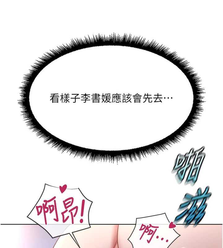《魯蛇社畜的金手指》漫画 第40話-妳能含到三分鐘嗎?