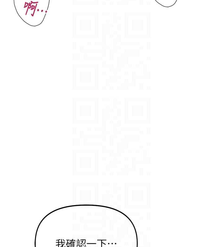 《魯蛇社畜的金手指》漫画 第40話-妳能含到三分鐘嗎?