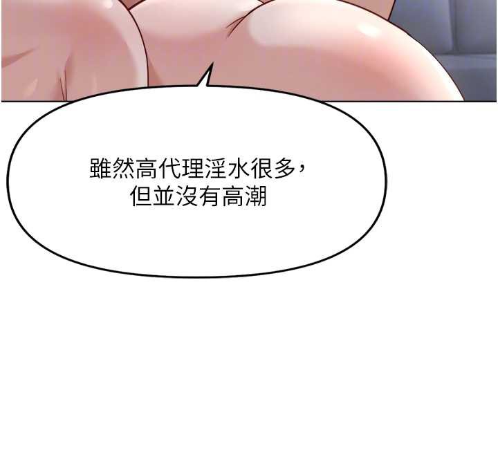 《魯蛇社畜的金手指》漫画 第40話-妳能含到三分鐘嗎?