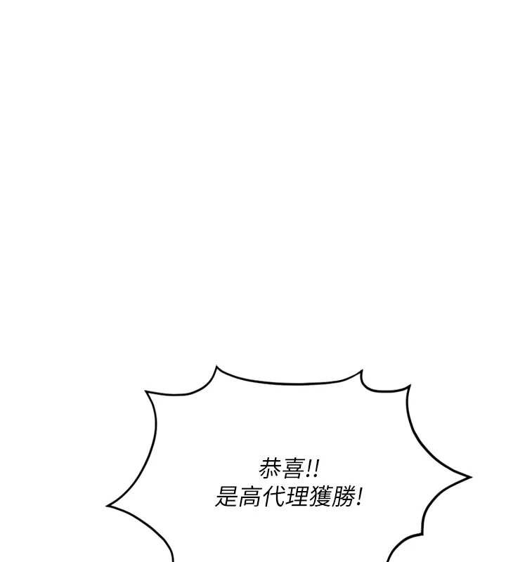 《魯蛇社畜的金手指》漫画 第40話-妳能含到三分鐘嗎?