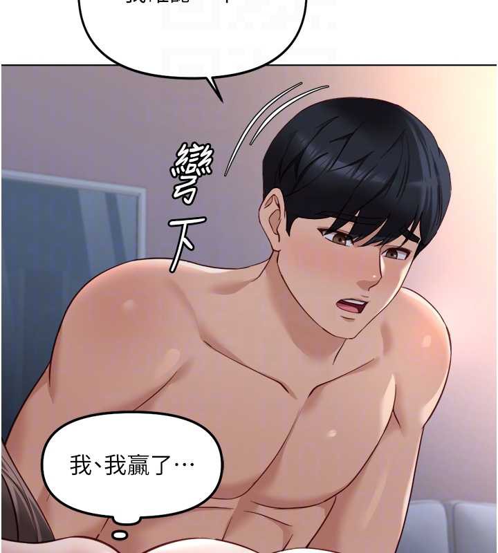 《魯蛇社畜的金手指》漫画 第40話-妳能含到三分鐘嗎?