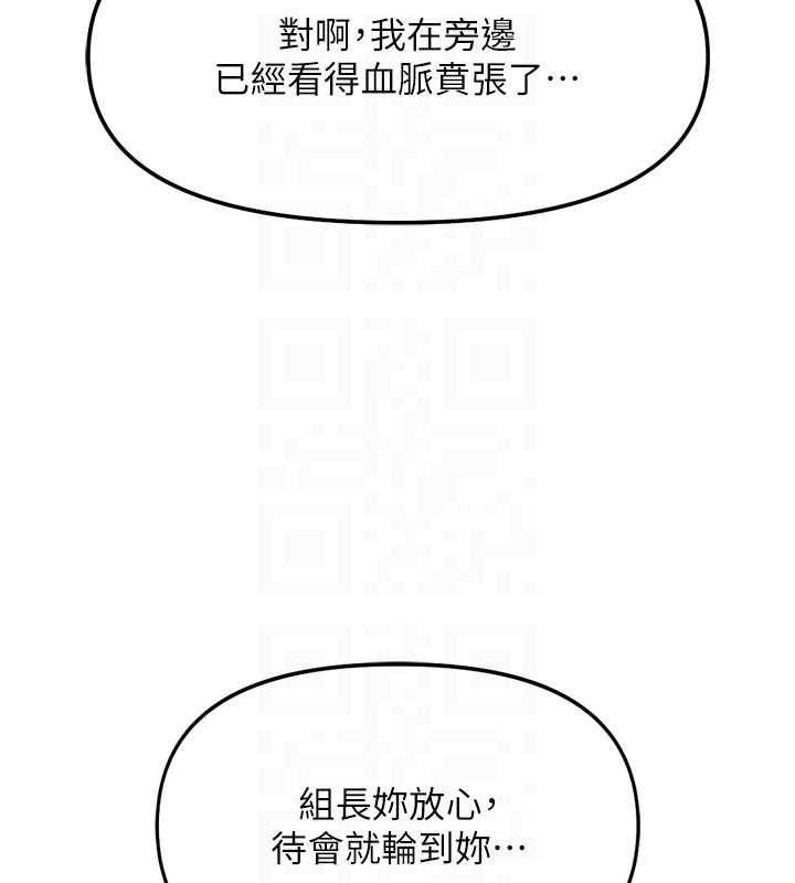 《魯蛇社畜的金手指》漫画 第40話-妳能含到三分鐘嗎?