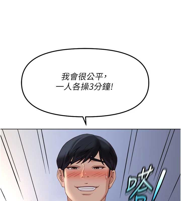 《魯蛇社畜的金手指》漫画 第40話-妳能含到三分鐘嗎?