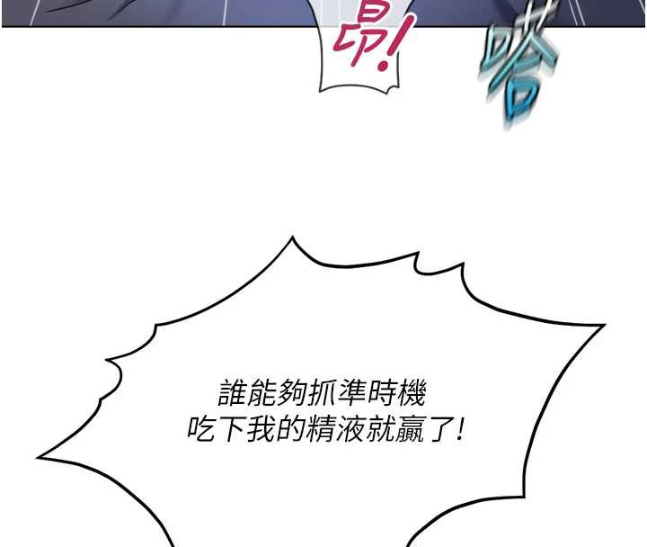 《魯蛇社畜的金手指》漫画 第40話-妳能含到三分鐘嗎?