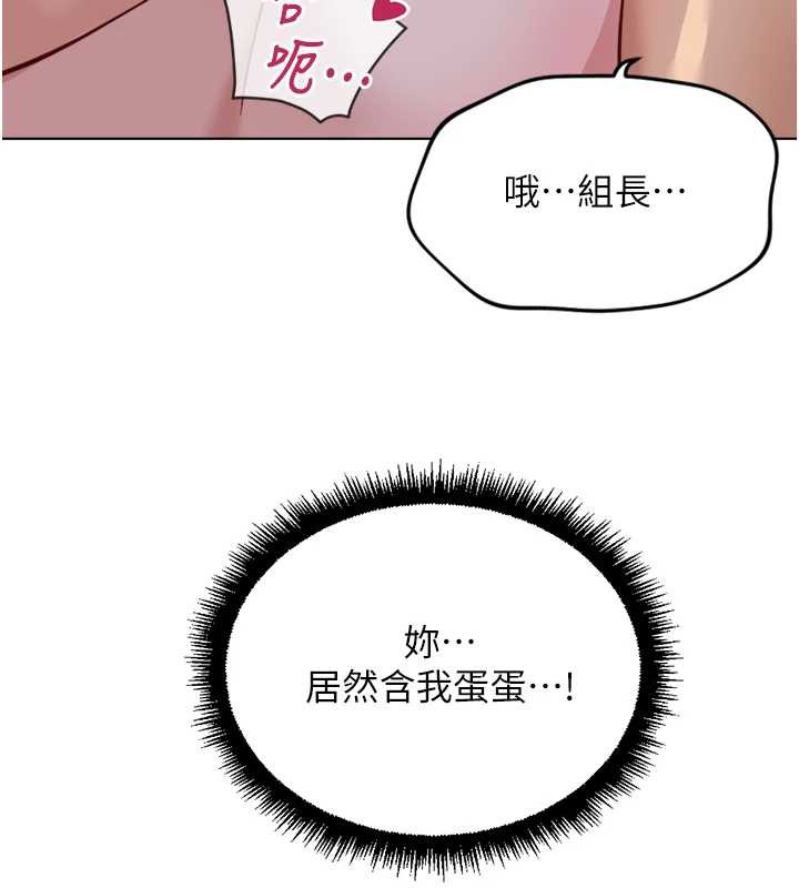 《魯蛇社畜的金手指》漫画 第40話-妳能含到三分鐘嗎?