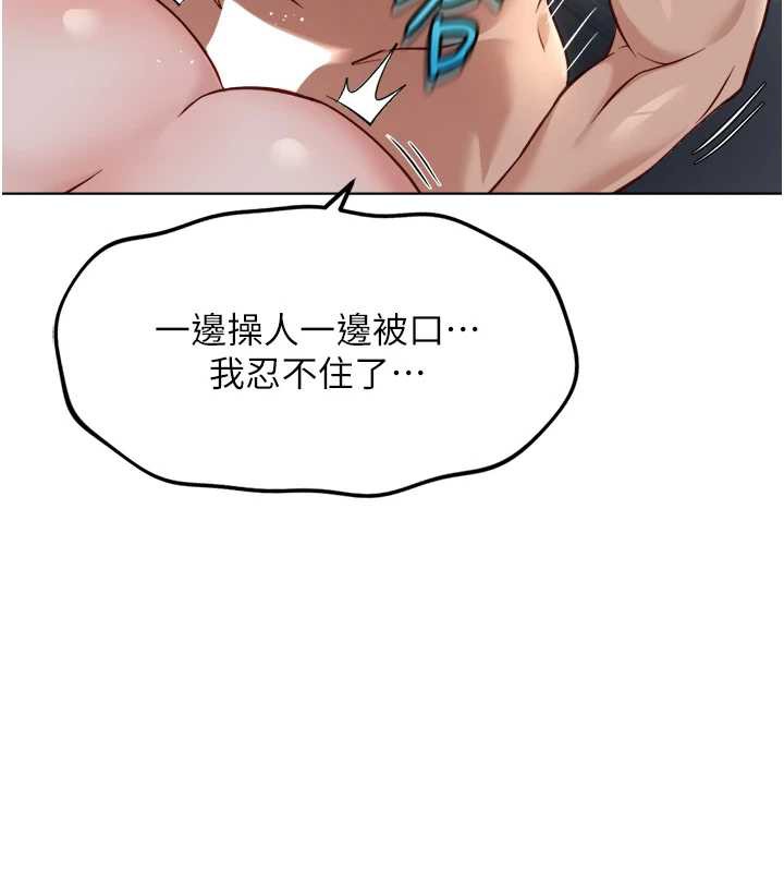 《魯蛇社畜的金手指》漫画 第40話-妳能含到三分鐘嗎?