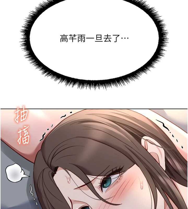 《魯蛇社畜的金手指》漫画 第40話-妳能含到三分鐘嗎?