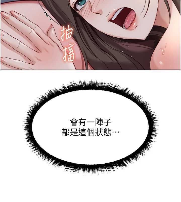 《魯蛇社畜的金手指》漫画 第40話-妳能含到三分鐘嗎?