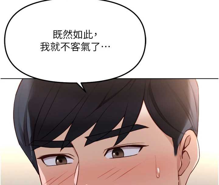 《魯蛇社畜的金手指》漫画 第40話-妳能含到三分鐘嗎?