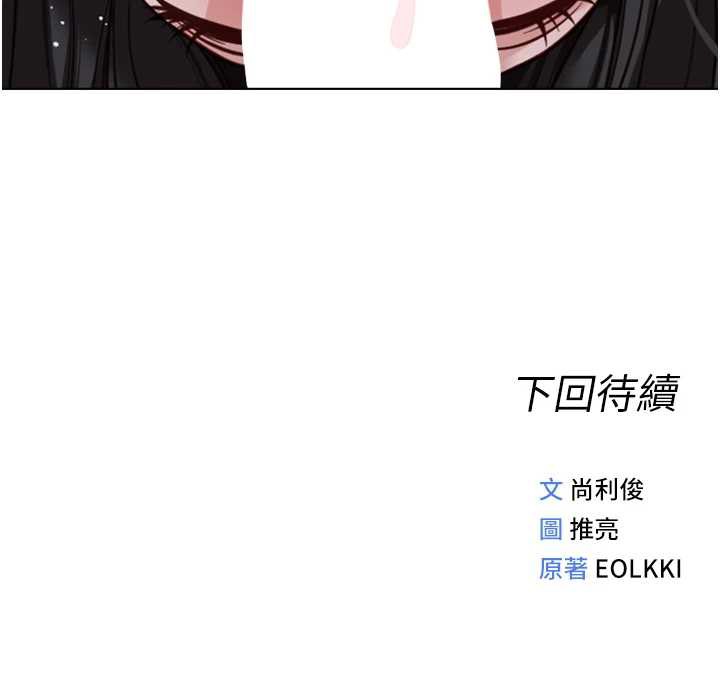 《魯蛇社畜的金手指》漫画 第40話-妳能含到三分鐘嗎?