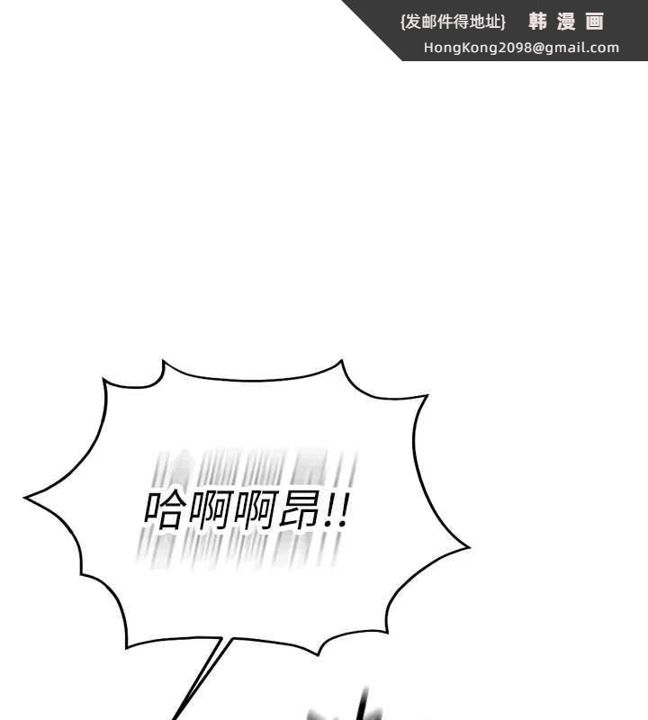 《魯蛇社畜的金手指》漫画 第41話-刺激不已的蒙眼遊戲