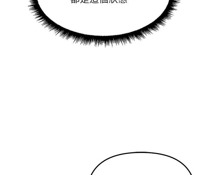 《魯蛇社畜的金手指》漫画 第41話-刺激不已的蒙眼遊戲