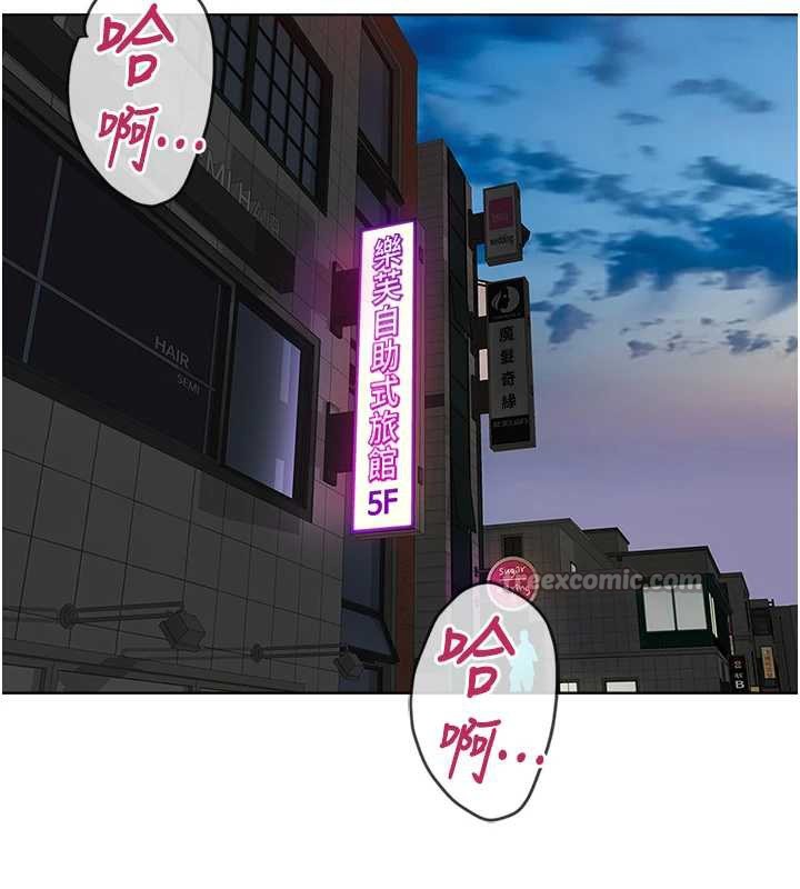 《魯蛇社畜的金手指》漫画 第41話-刺激不已的蒙眼遊戲