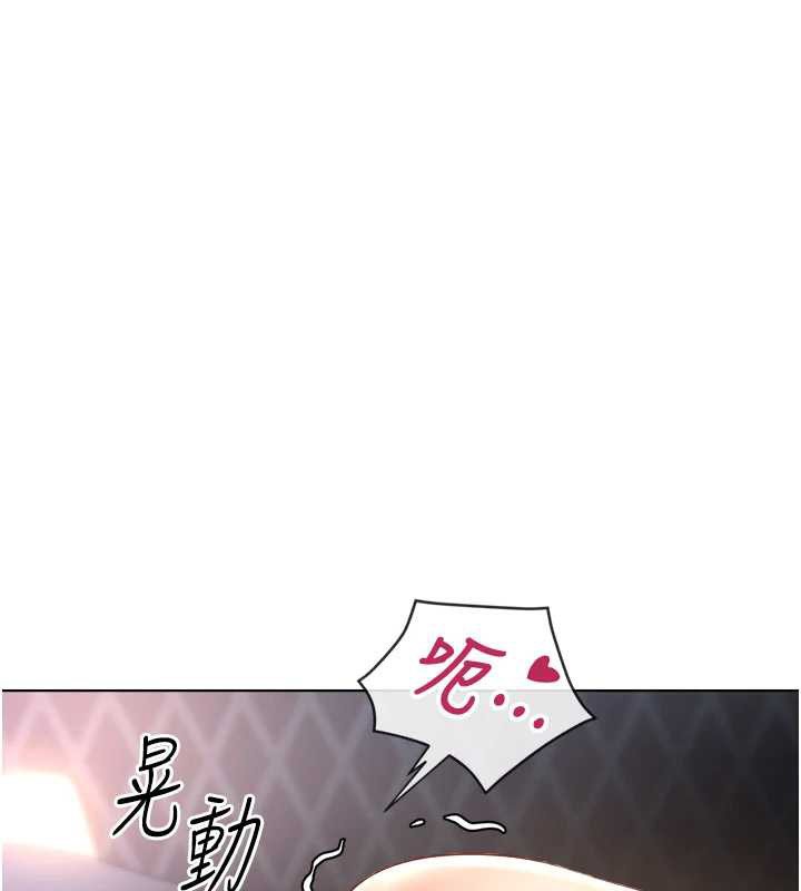 《魯蛇社畜的金手指》漫画 第41話-刺激不已的蒙眼遊戲