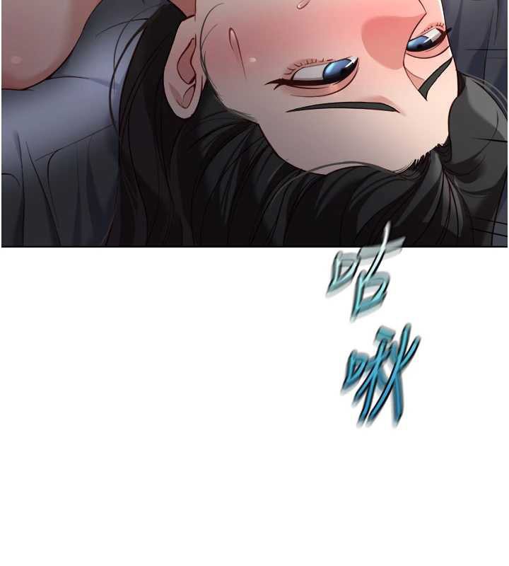 《魯蛇社畜的金手指》漫画 第41話-刺激不已的蒙眼遊戲