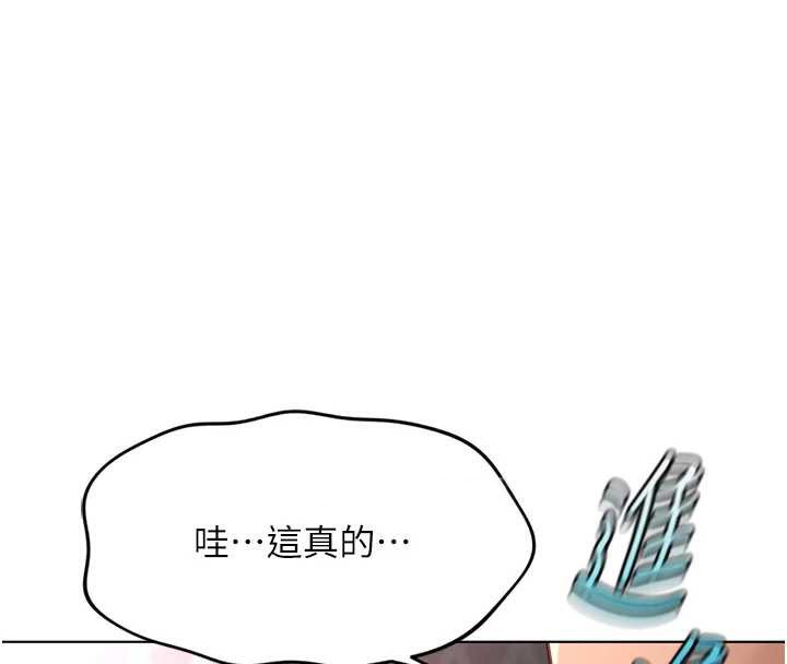 《魯蛇社畜的金手指》漫画 第41話-刺激不已的蒙眼遊戲