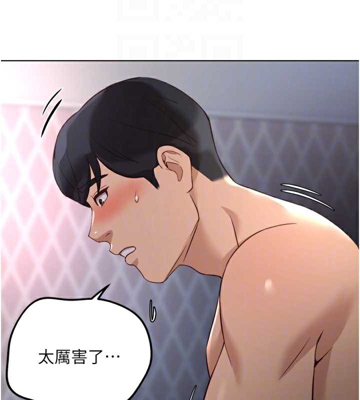 《魯蛇社畜的金手指》漫画 第41話-刺激不已的蒙眼遊戲