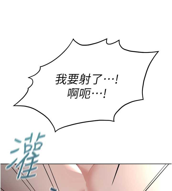 《魯蛇社畜的金手指》漫画 第41話-刺激不已的蒙眼遊戲