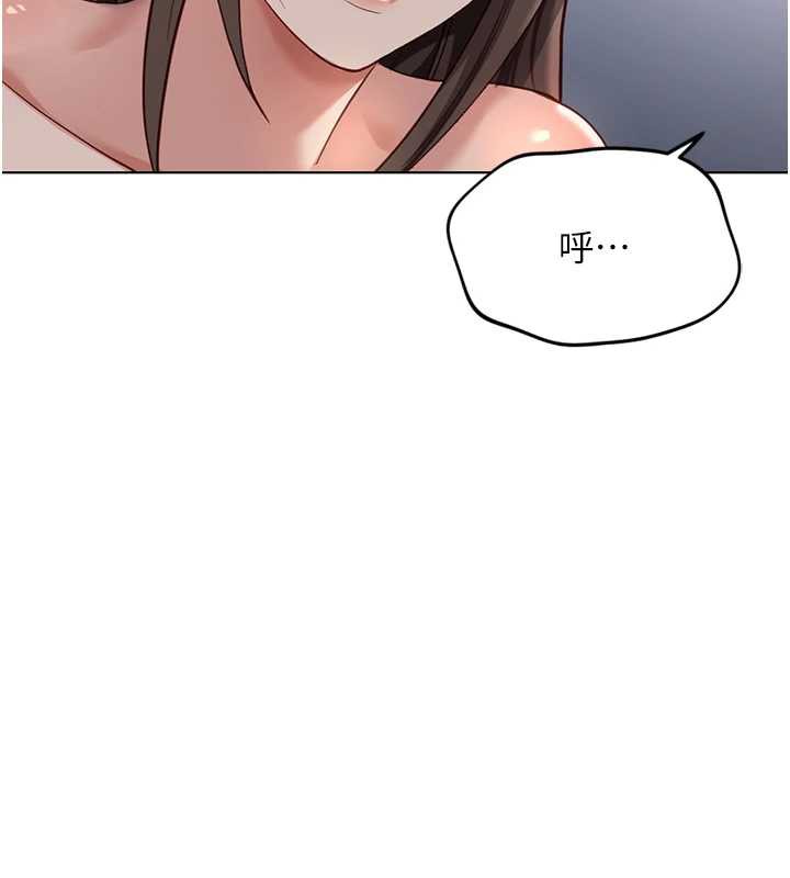 《魯蛇社畜的金手指》漫画 第41話-刺激不已的蒙眼遊戲