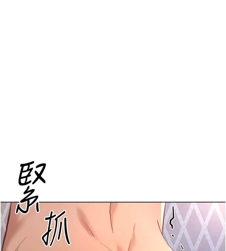 《魯蛇社畜的金手指》漫画 第41話-刺激不已的蒙眼遊戲