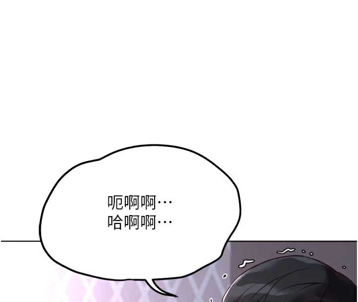 《魯蛇社畜的金手指》漫画 第41話-刺激不已的蒙眼遊戲