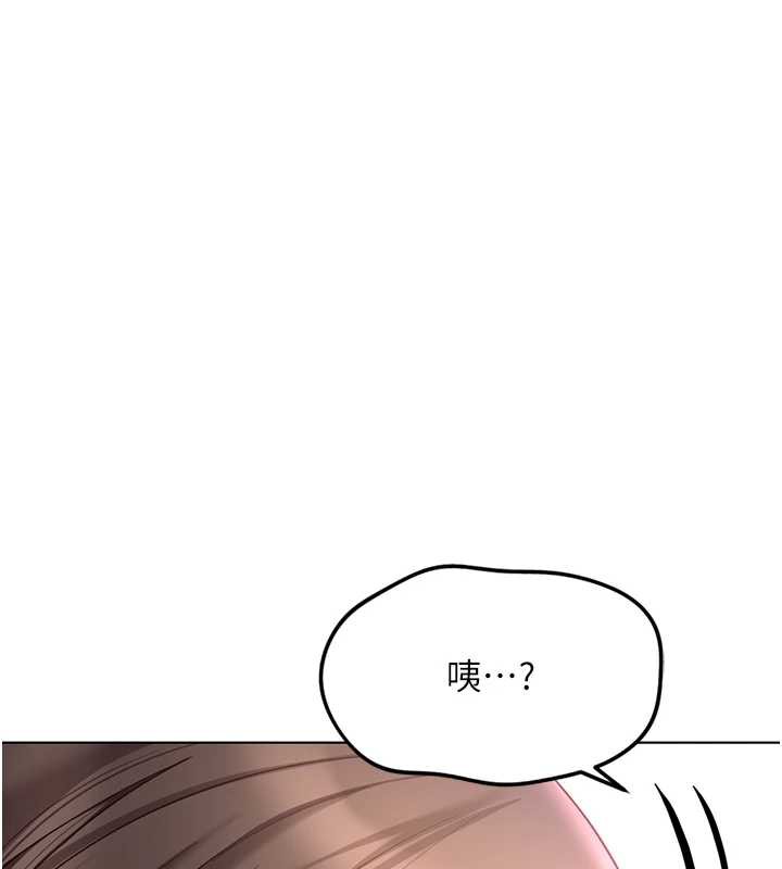 《魯蛇社畜的金手指》漫画 第41話-刺激不已的蒙眼遊戲