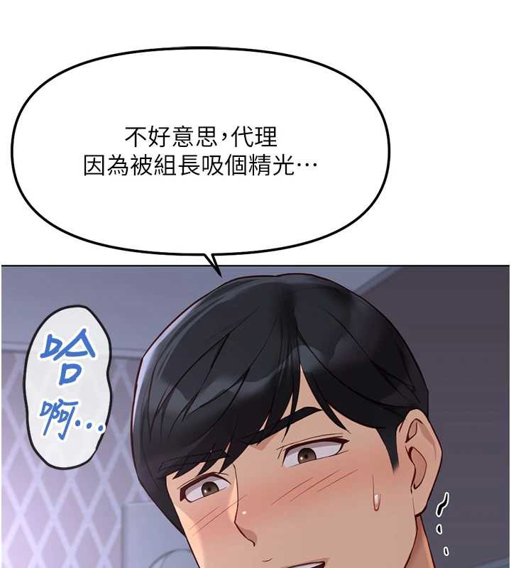 《魯蛇社畜的金手指》漫画 第41話-刺激不已的蒙眼遊戲