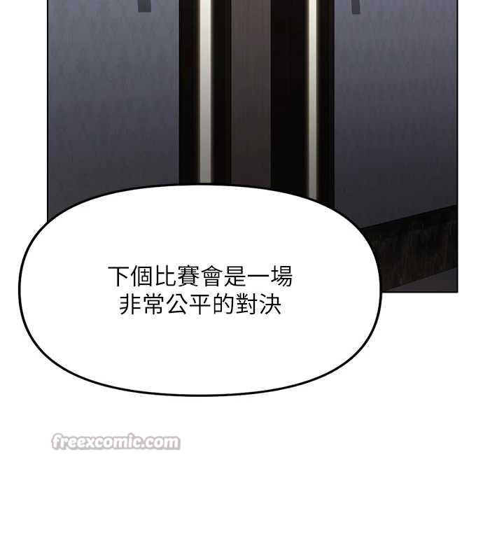 《魯蛇社畜的金手指》漫画 第41話-刺激不已的蒙眼遊戲