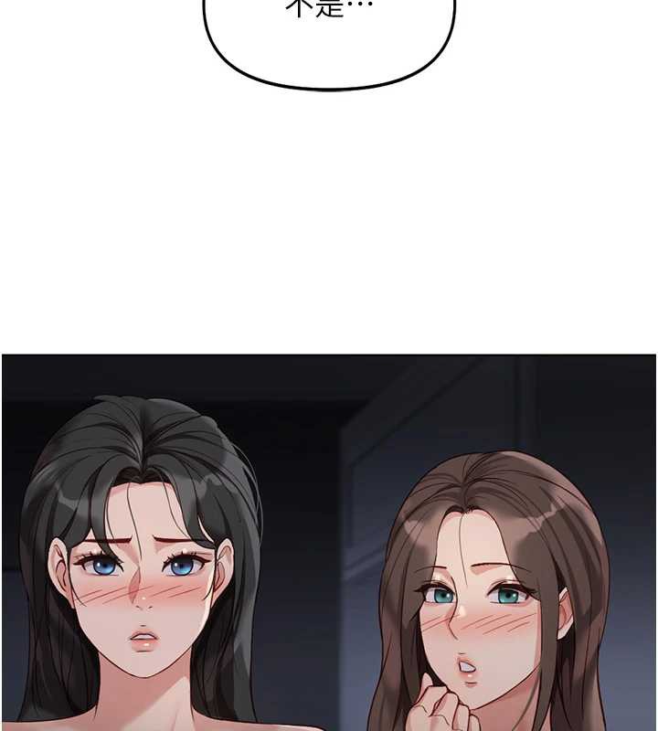 《魯蛇社畜的金手指》漫画 第41話-刺激不已的蒙眼遊戲