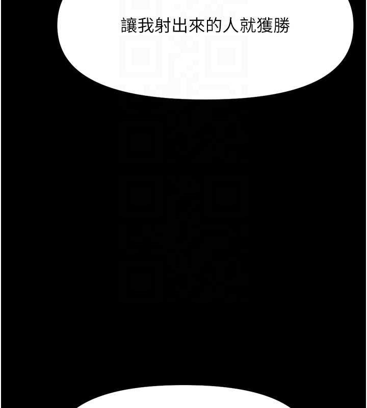 《魯蛇社畜的金手指》漫画 第41話-刺激不已的蒙眼遊戲