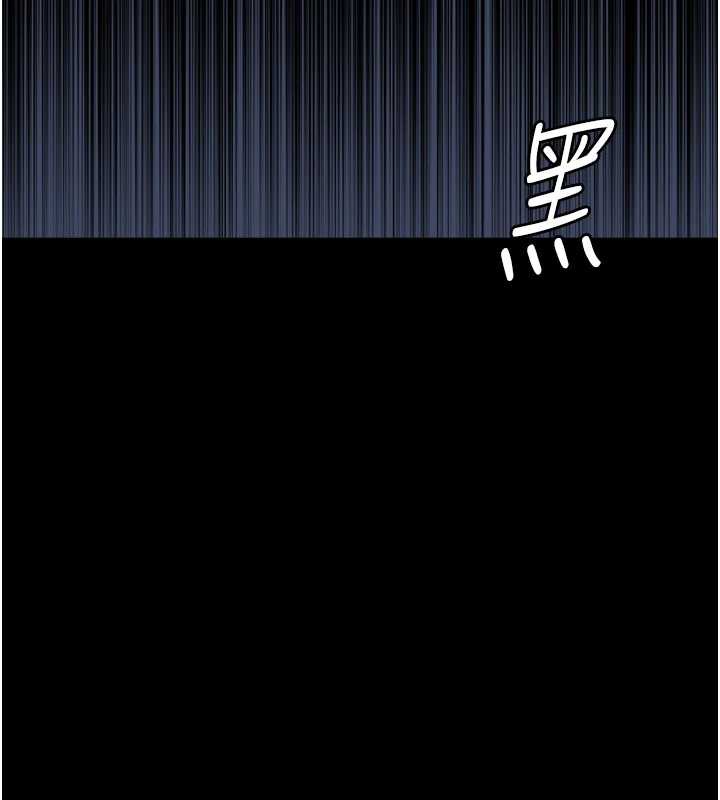 《魯蛇社畜的金手指》漫画 第41話-刺激不已的蒙眼遊戲