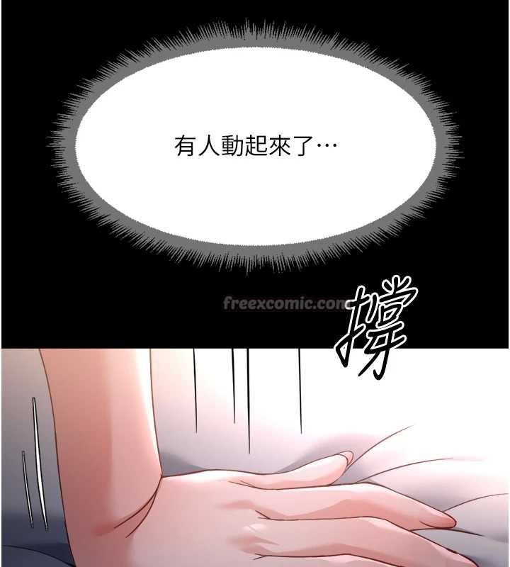 《魯蛇社畜的金手指》漫画 第41話-刺激不已的蒙眼遊戲