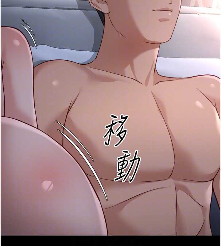 《魯蛇社畜的金手指》漫画 第41話-刺激不已的蒙眼遊戲