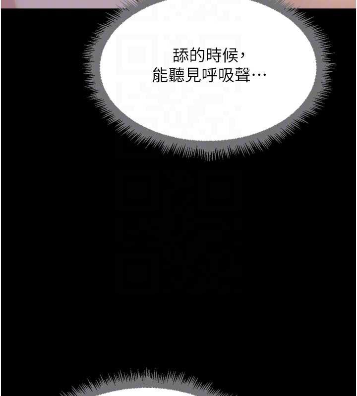 《魯蛇社畜的金手指》漫画 第41話-刺激不已的蒙眼遊戲