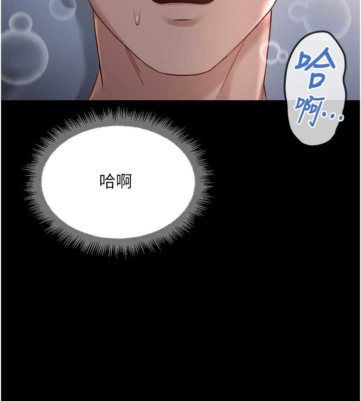 《魯蛇社畜的金手指》漫画 第41話-刺激不已的蒙眼遊戲
