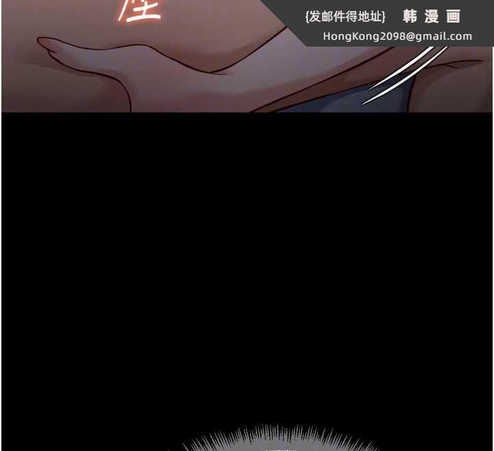 《魯蛇社畜的金手指》漫画 第41話-刺激不已的蒙眼遊戲