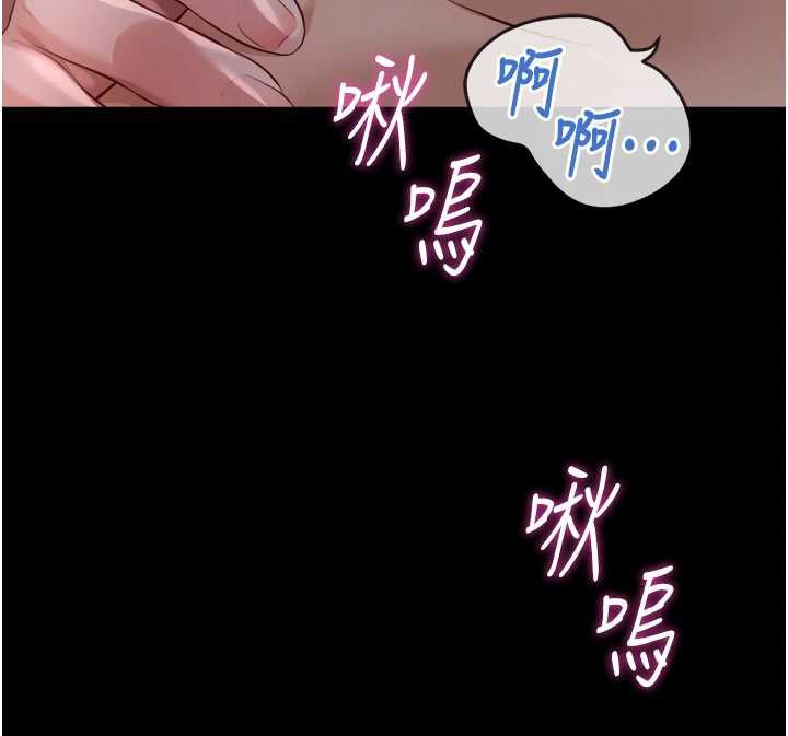 《魯蛇社畜的金手指》漫画 第41話-刺激不已的蒙眼遊戲