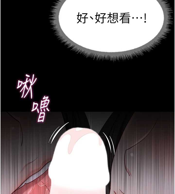 《魯蛇社畜的金手指》漫画 第41話-刺激不已的蒙眼遊戲