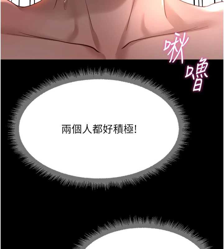 《魯蛇社畜的金手指》漫画 第41話-刺激不已的蒙眼遊戲