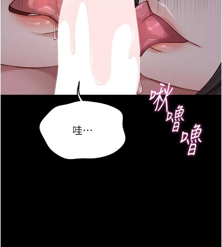 《魯蛇社畜的金手指》漫画 第41話-刺激不已的蒙眼遊戲