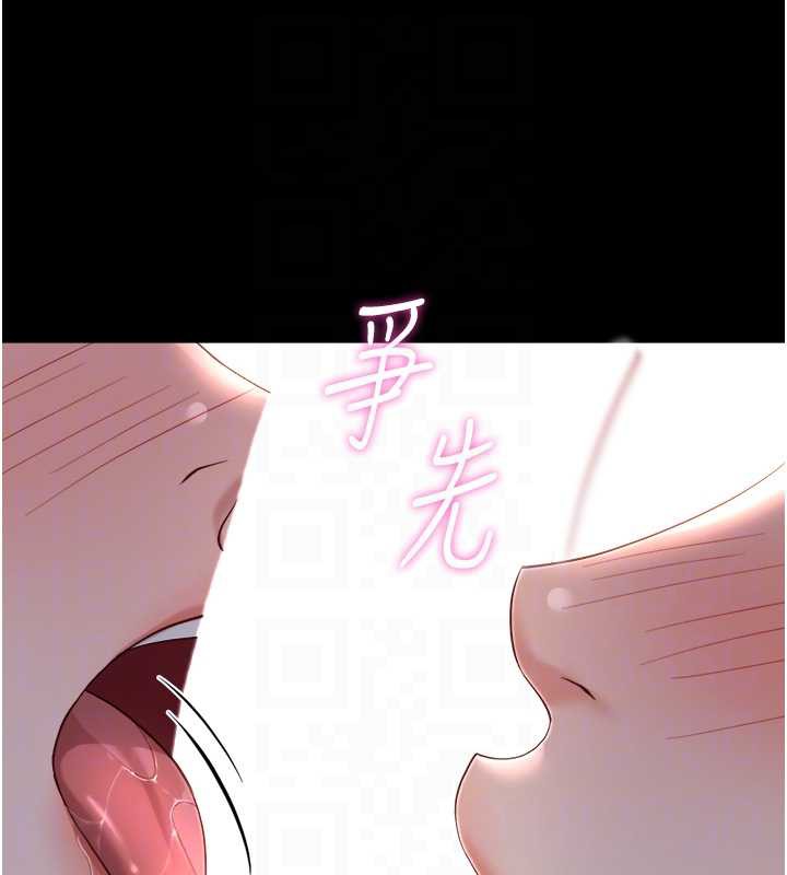 《魯蛇社畜的金手指》漫画 第41話-刺激不已的蒙眼遊戲