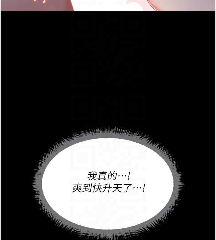 《魯蛇社畜的金手指》漫画 第41話-刺激不已的蒙眼遊戲