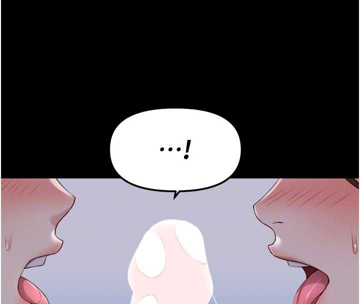 《魯蛇社畜的金手指》漫画 第41話-刺激不已的蒙眼遊戲