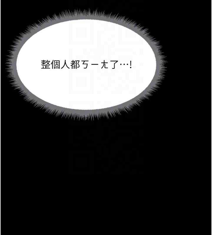 《魯蛇社畜的金手指》漫画 第41話-刺激不已的蒙眼遊戲
