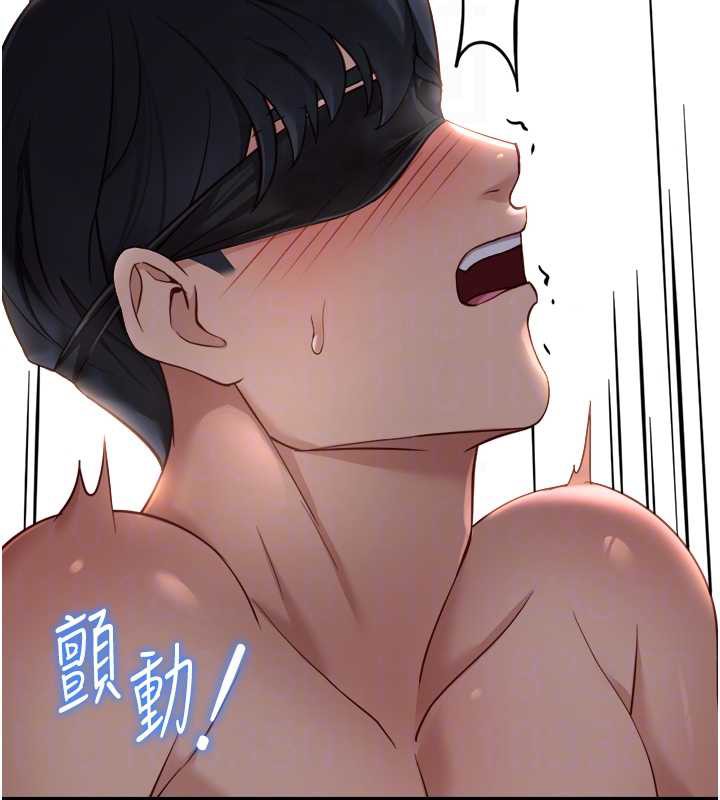 《魯蛇社畜的金手指》漫画 第41話-刺激不已的蒙眼遊戲